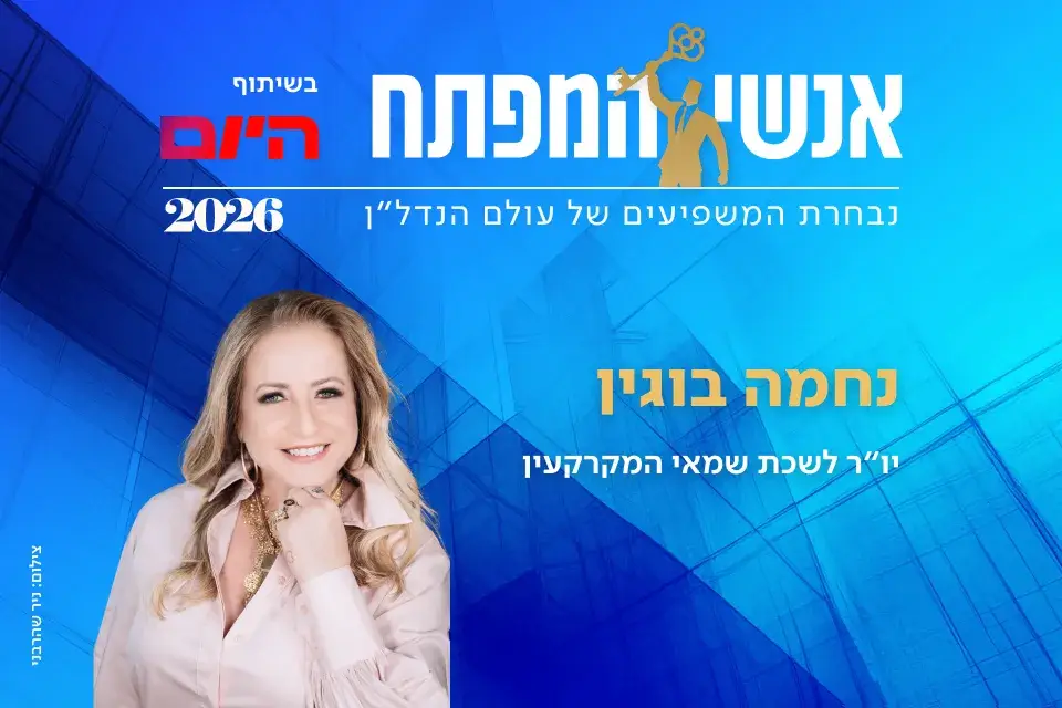 נחמה בוגין